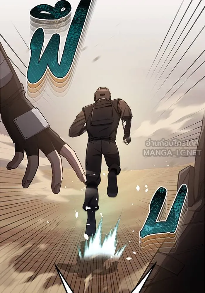 Genius of the Unique Lineage อัจฉริยะนอกคอก ตอนที่ 65 page 80