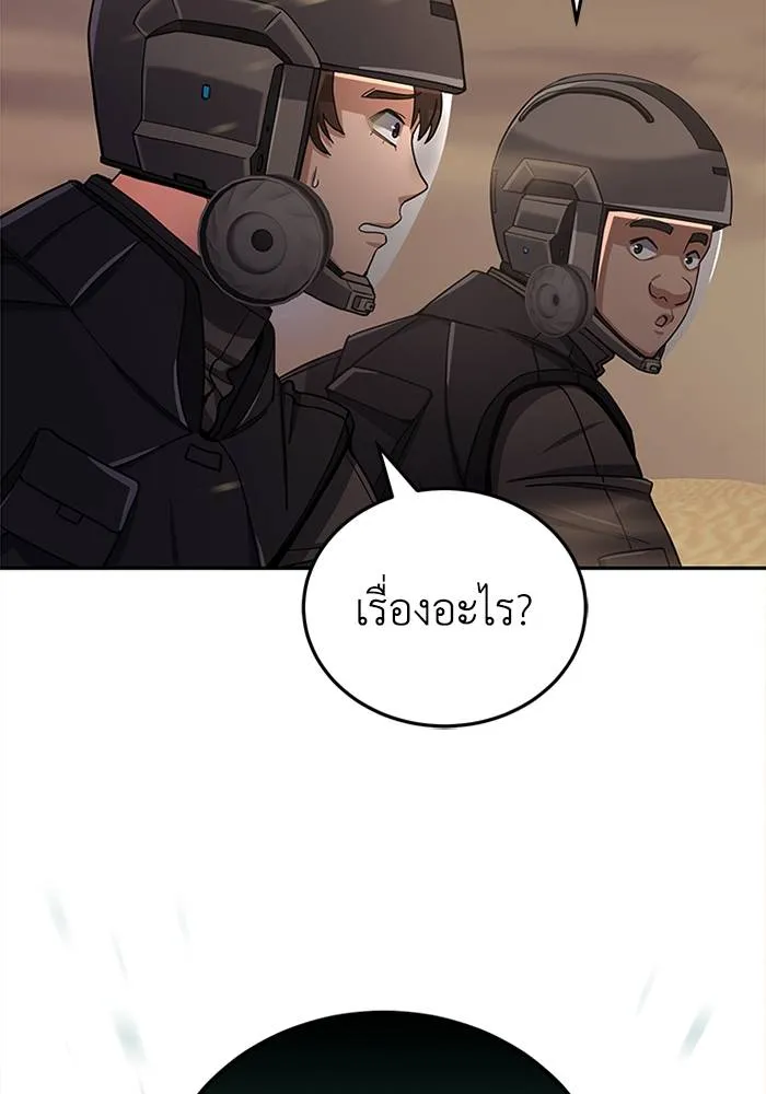 Genius of the Unique Lineage อัจฉริยะนอกคอก ตอนที่ 65 page 82