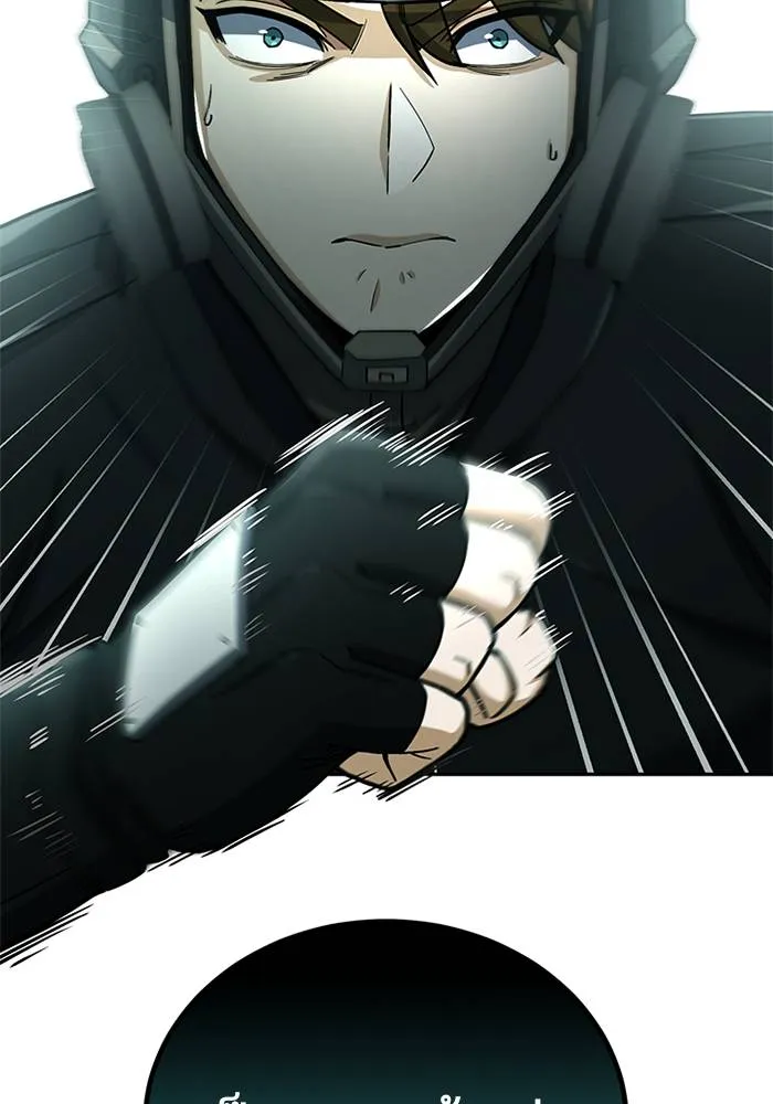 Genius of the Unique Lineage อัจฉริยะนอกคอก ตอนที่ 65 page 84