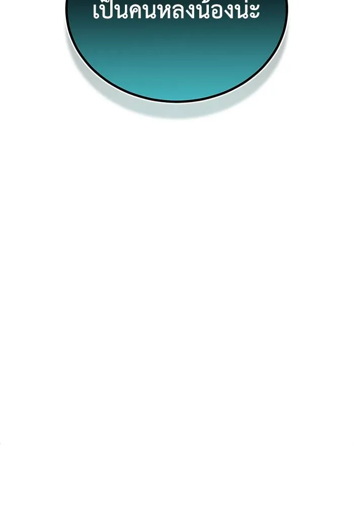 Genius of the Unique Lineage อัจฉริยะนอกคอก ตอนที่ 65 page 85