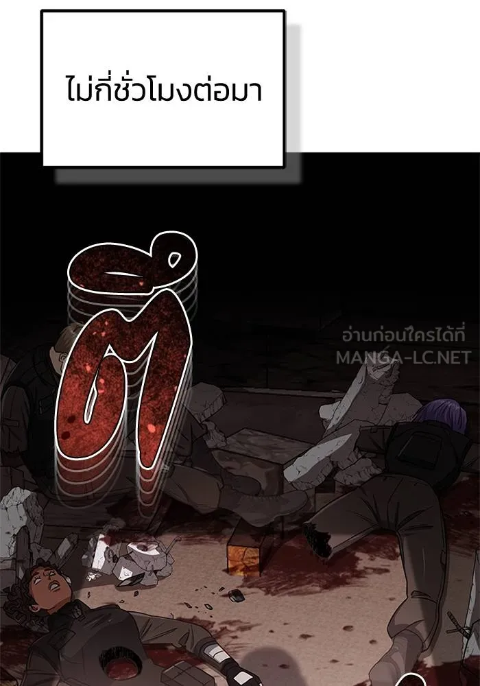 Genius of the Unique Lineage อัจฉริยะนอกคอก ตอนที่ 65 page 86