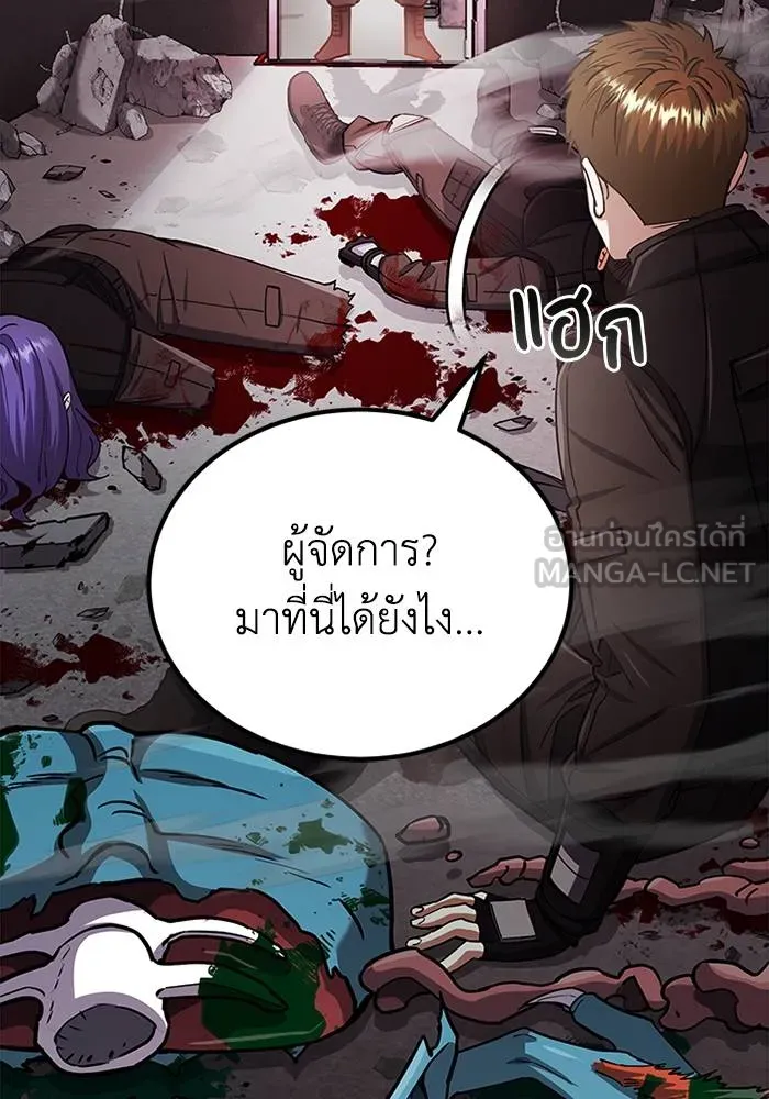 Genius of the Unique Lineage อัจฉริยะนอกคอก ตอนที่ 65 page 89