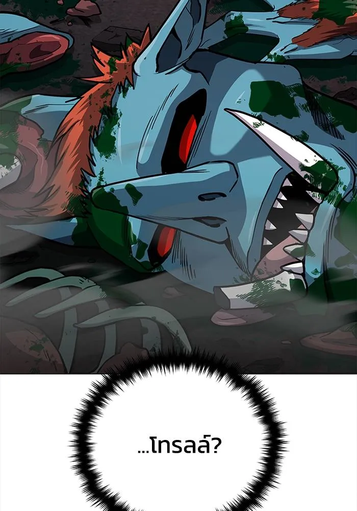 Genius of the Unique Lineage อัจฉริยะนอกคอก ตอนที่ 65 page 90