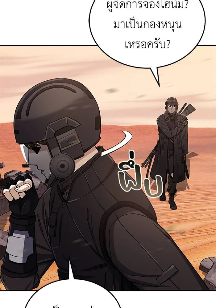 Genius of the Unique Lineage อัจฉริยะนอกคอก ตอนที่ 65 page 93