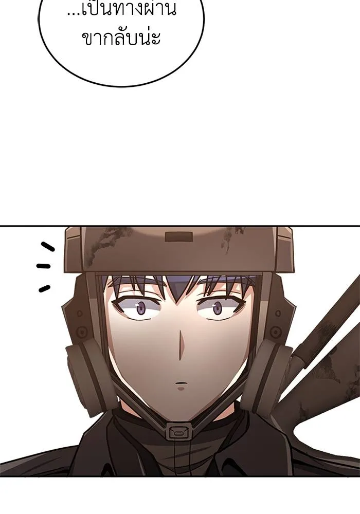 Genius of the Unique Lineage อัจฉริยะนอกคอก ตอนที่ 65 page 94