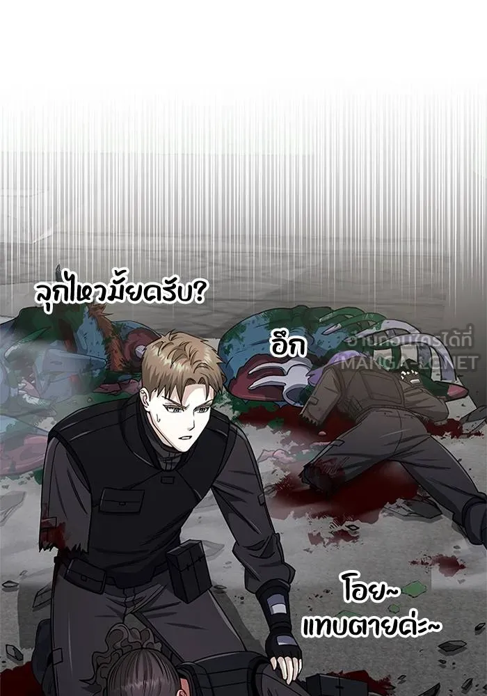 Genius of the Unique Lineage อัจฉริยะนอกคอก ตอนที่ 65 page 95