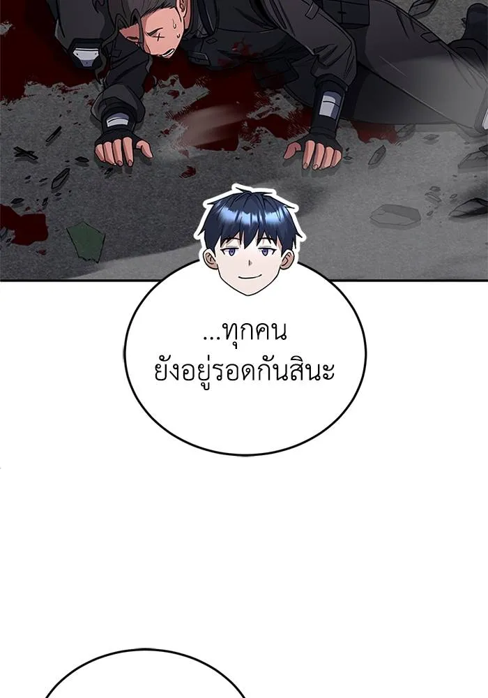 Genius of the Unique Lineage อัจฉริยะนอกคอก ตอนที่ 65 page 96