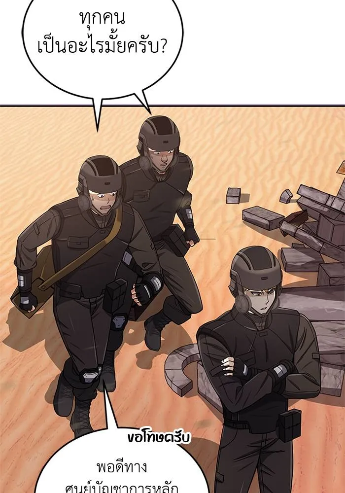 Genius of the Unique Lineage อัจฉริยะนอกคอก ตอนที่ 65 page 97