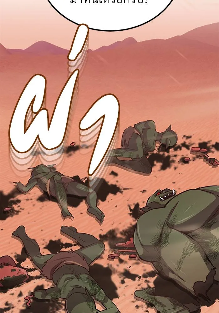 Genius of the Unique Lineage อัจฉริยะนอกคอก ตอนที่ 65 page 99