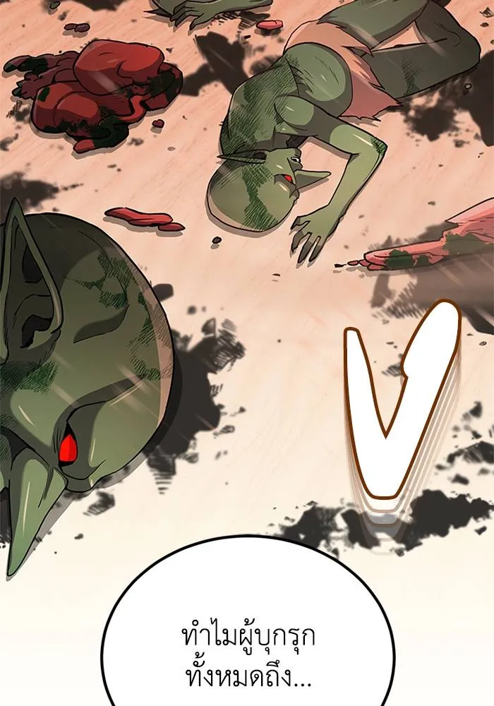 Genius of the Unique Lineage อัจฉริยะนอกคอก ตอนที่ 65 page 100