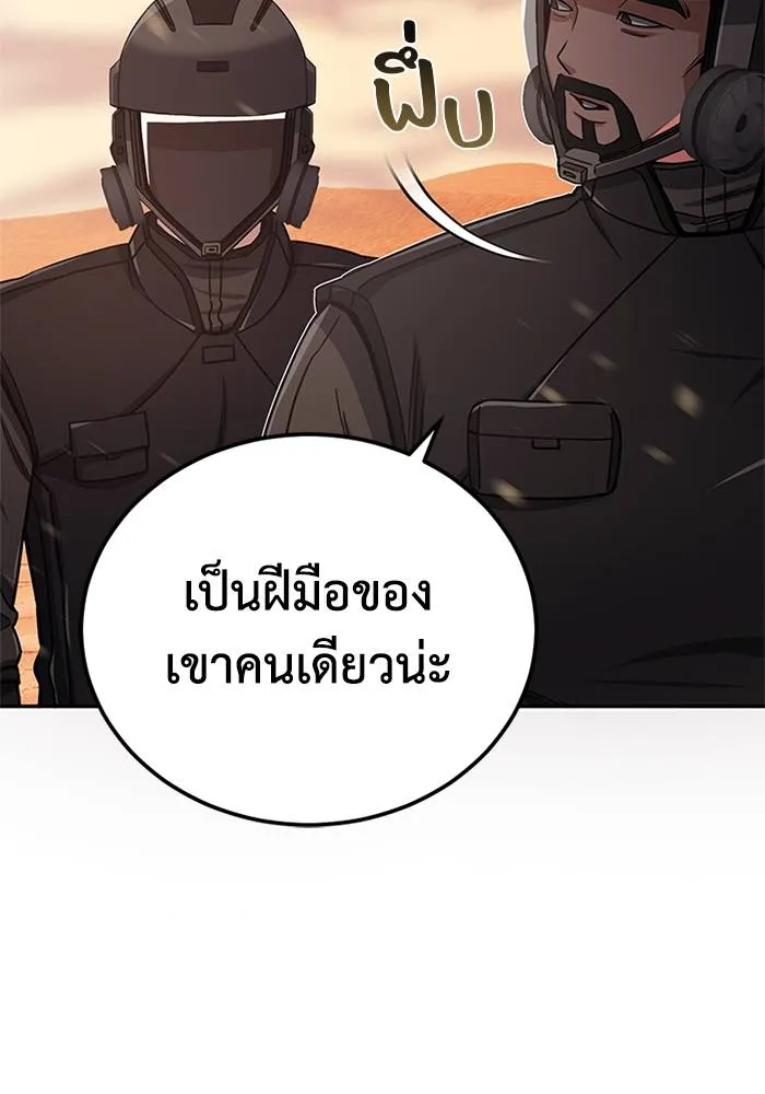 Genius of the Unique Lineage อัจฉริยะนอกคอก ตอนที่ 65 page 102