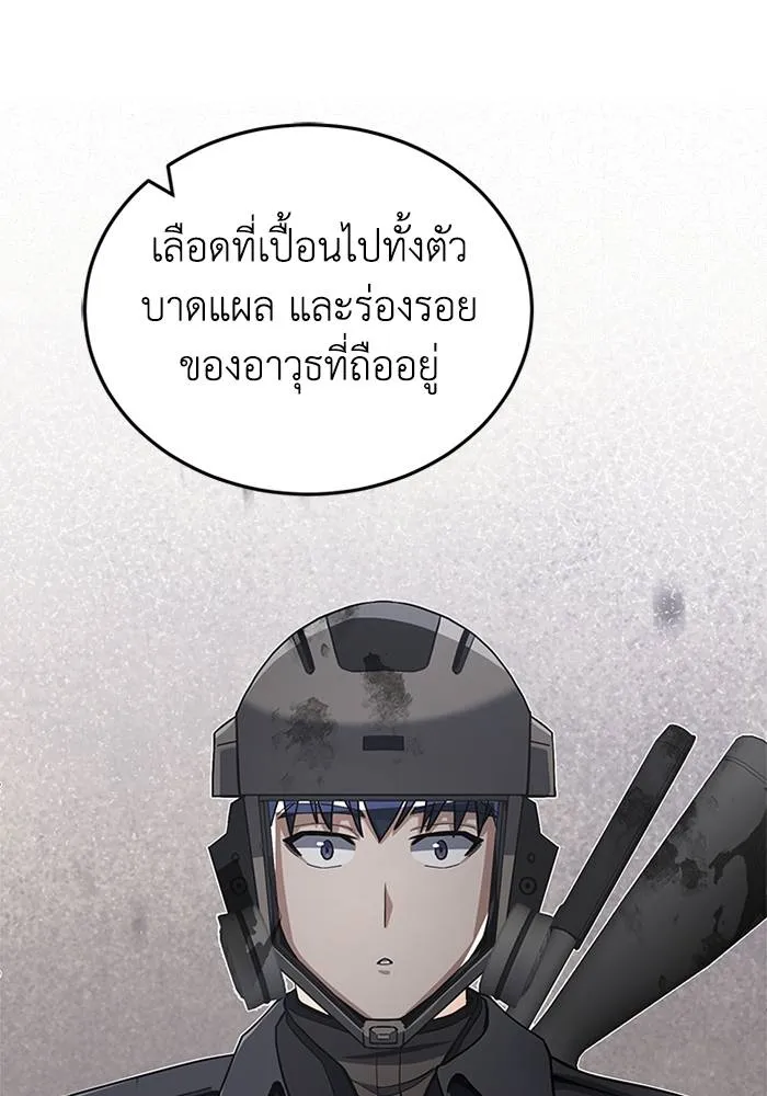 Genius of the Unique Lineage อัจฉริยะนอกคอก ตอนที่ 65 page 103