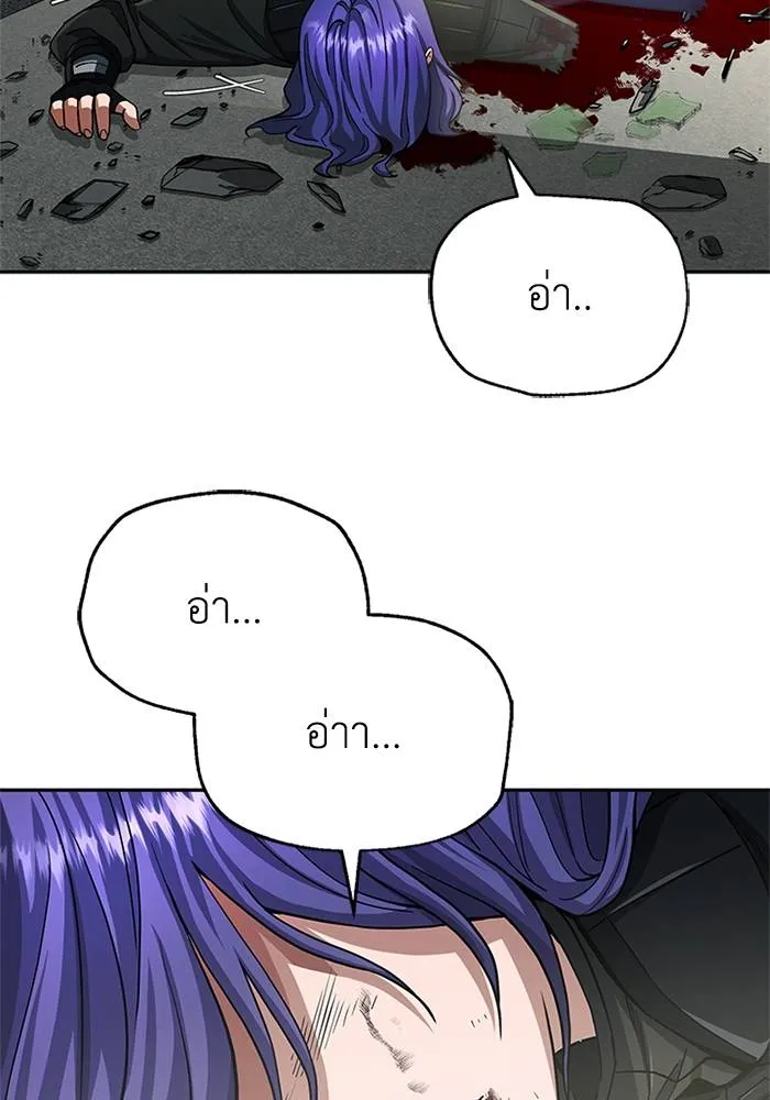 Genius of the Unique Lineage อัจฉริยะนอกคอก ตอนที่ 65 page 108