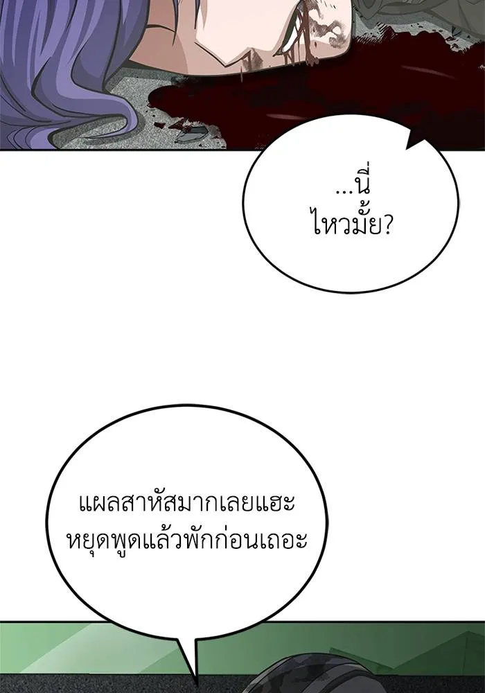 Genius of the Unique Lineage อัจฉริยะนอกคอก ตอนที่ 65 page 109