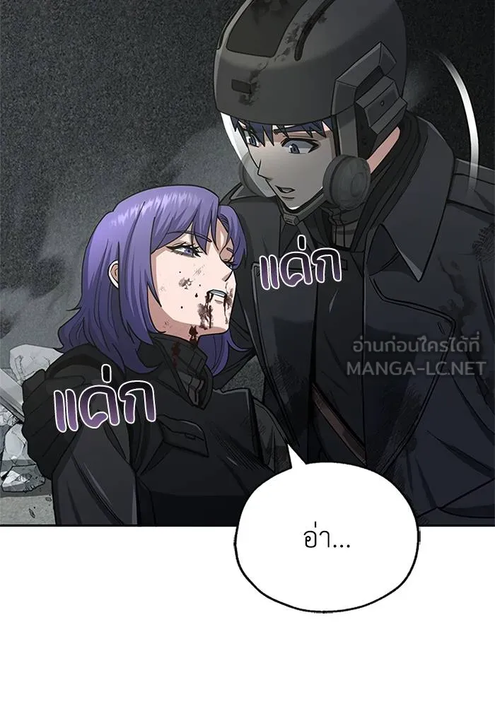 Genius of the Unique Lineage อัจฉริยะนอกคอก ตอนที่ 65 page 110