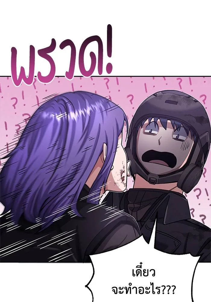 Genius of the Unique Lineage อัจฉริยะนอกคอก ตอนที่ 65 page 111