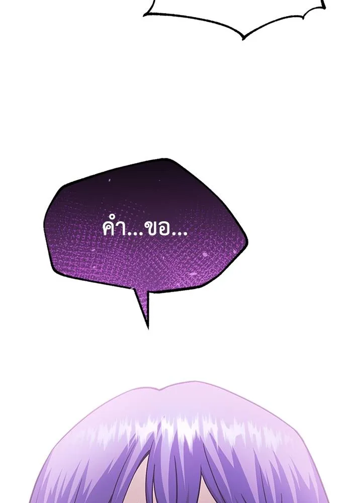 Genius of the Unique Lineage อัจฉริยะนอกคอก ตอนที่ 65 page 112