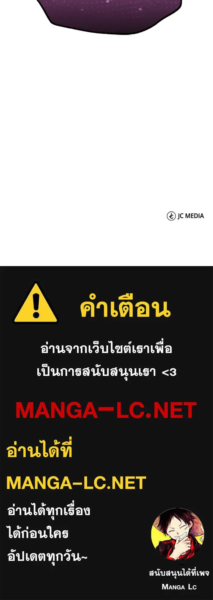 Genius of the Unique Lineage อัจฉริยะนอกคอก ตอนที่ 65 page 114