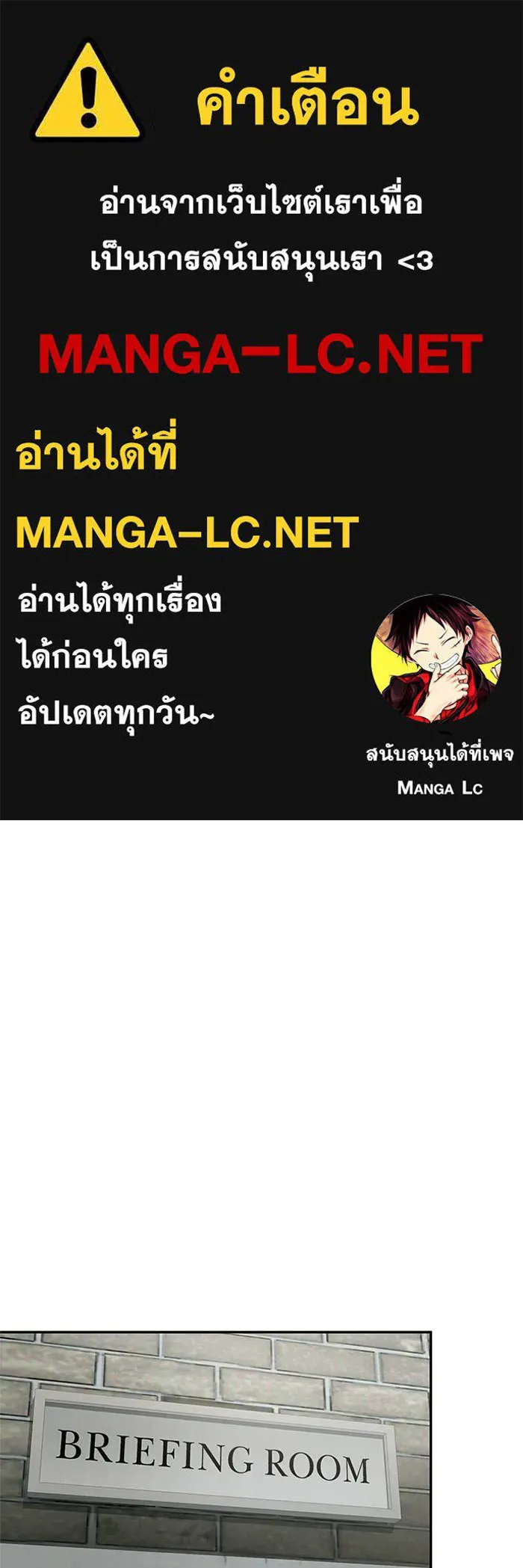 Genius of the Unique Lineage อัจฉริยะนอกคอก ตอนที่ 66 page 0