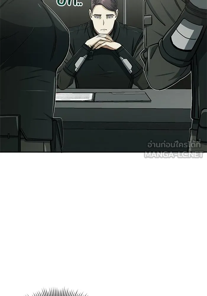 Genius of the Unique Lineage อัจฉริยะนอกคอก ตอนที่ 66 page 2