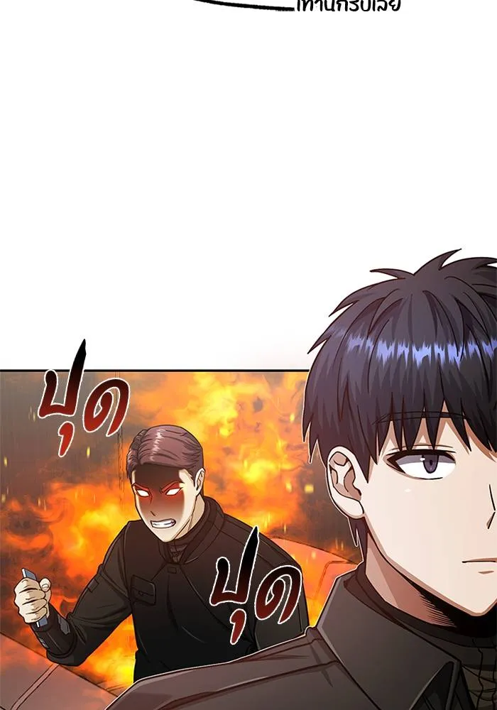 Genius of the Unique Lineage อัจฉริยะนอกคอก ตอนที่ 66 page 6