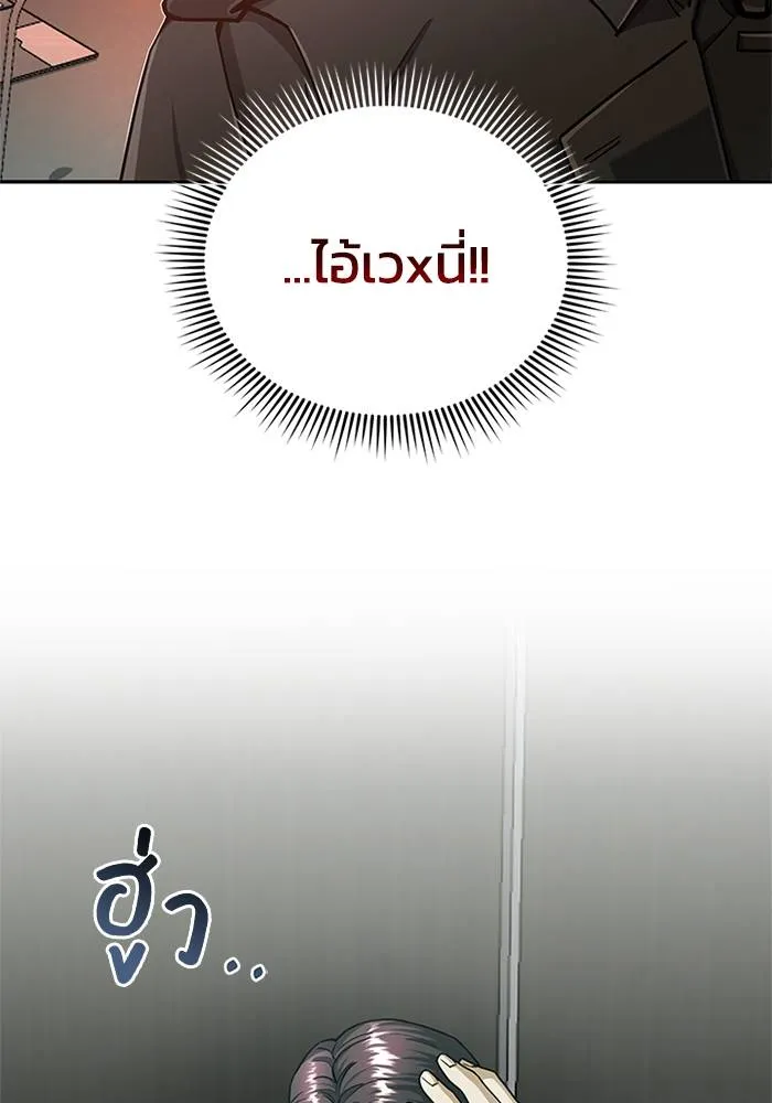 Genius of the Unique Lineage อัจฉริยะนอกคอก ตอนที่ 66 page 7