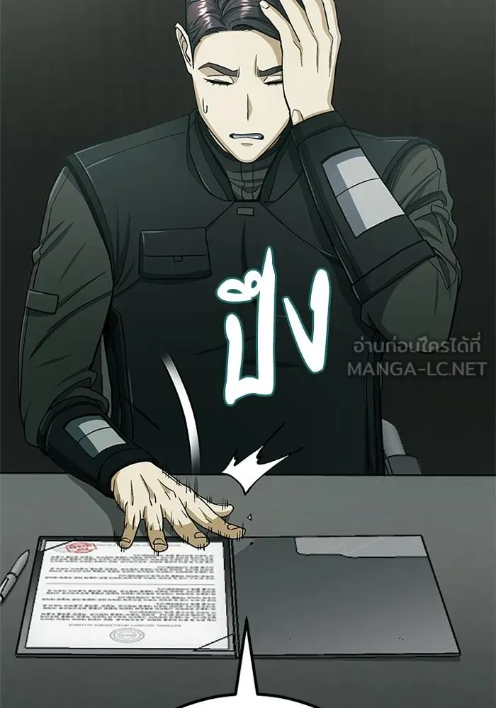 Genius of the Unique Lineage อัจฉริยะนอกคอก ตอนที่ 66 page 8