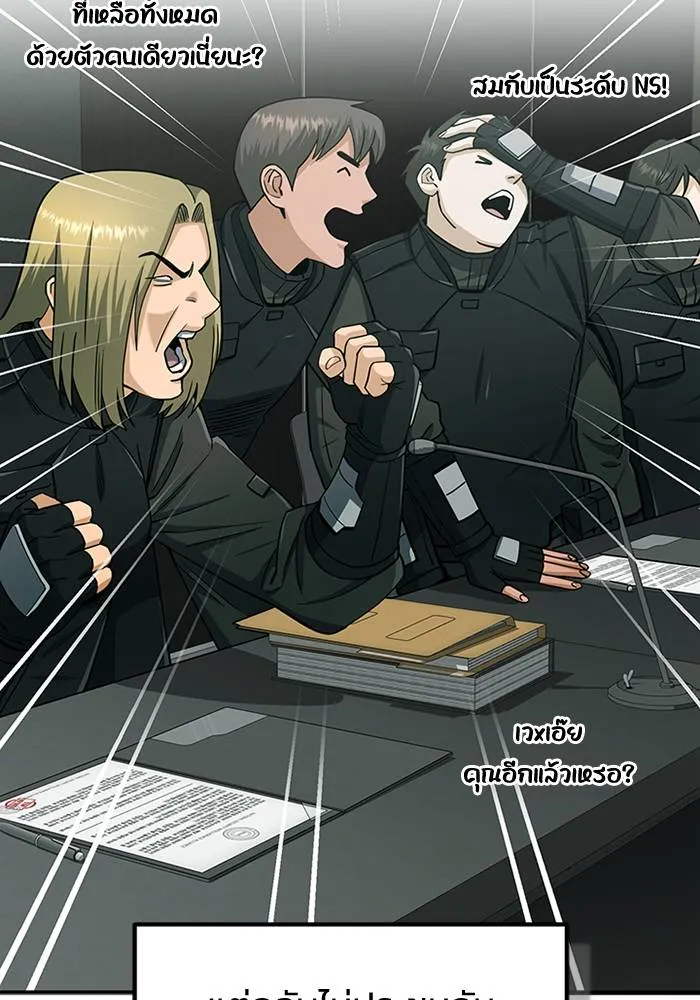 Genius of the Unique Lineage อัจฉริยะนอกคอก ตอนที่ 66 page 12