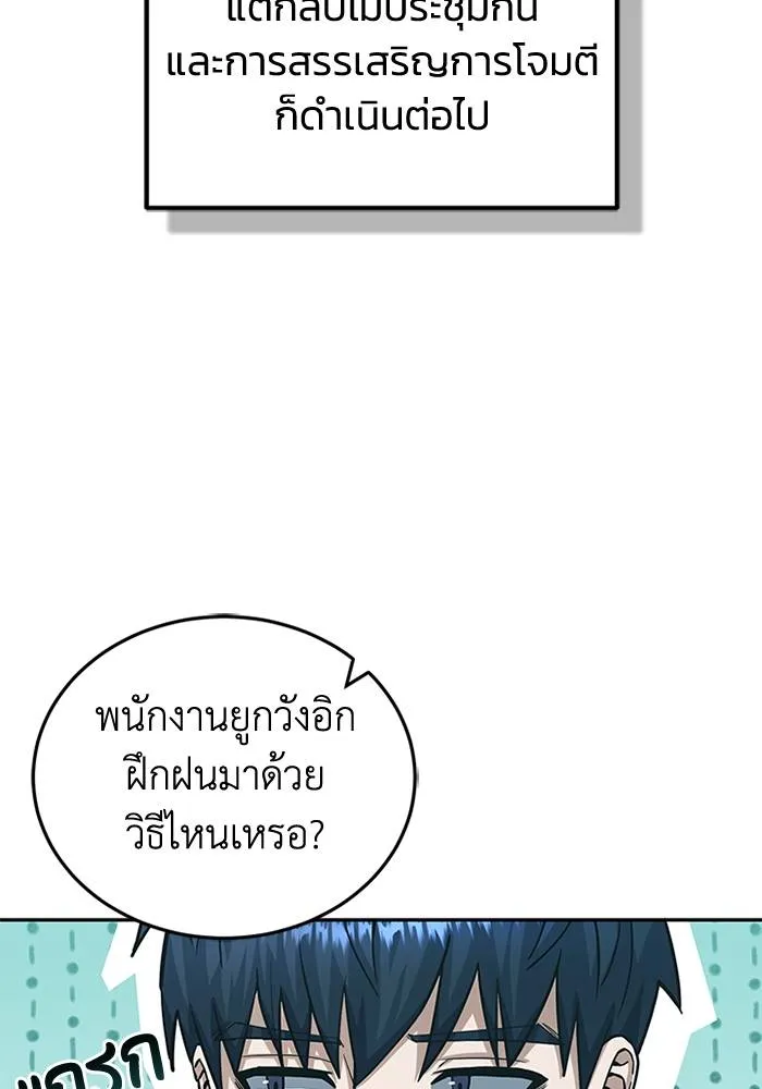Genius of the Unique Lineage อัจฉริยะนอกคอก ตอนที่ 66 page 13