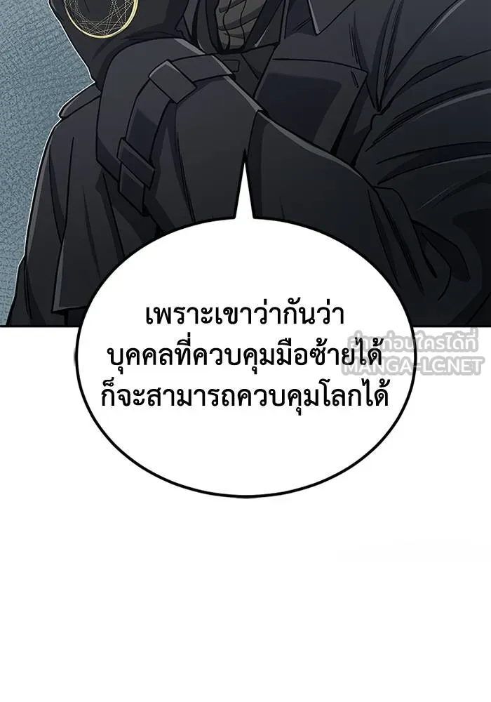 Genius of the Unique Lineage อัจฉริยะนอกคอก ตอนที่ 66 page 17