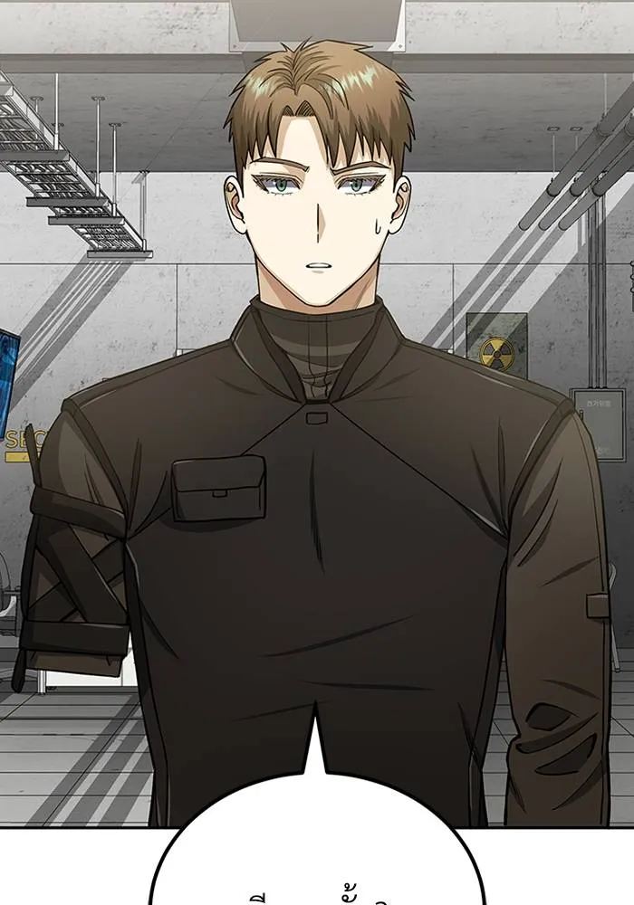 Genius of the Unique Lineage อัจฉริยะนอกคอก ตอนที่ 66 page 25