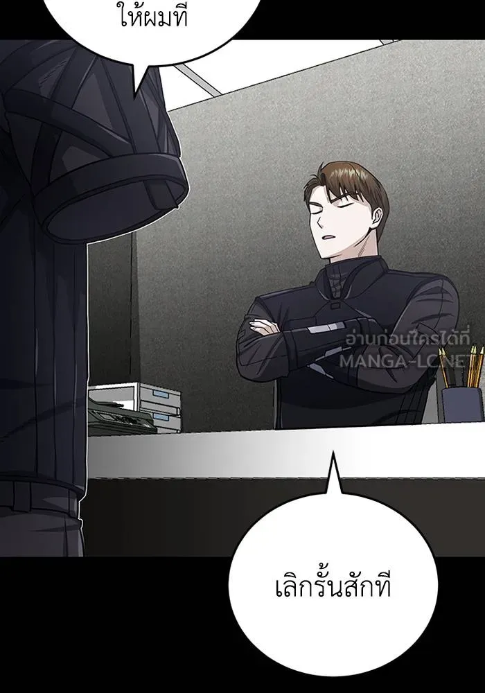 Genius of the Unique Lineage อัจฉริยะนอกคอก ตอนที่ 66 page 29