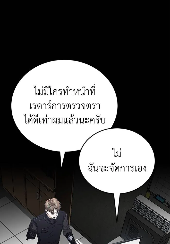 Genius of the Unique Lineage อัจฉริยะนอกคอก ตอนที่ 66 page 30