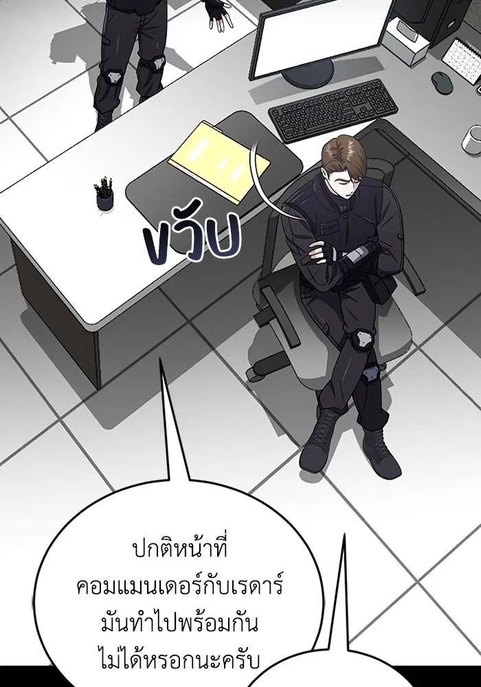 Genius of the Unique Lineage อัจฉริยะนอกคอก ตอนที่ 66 page 31