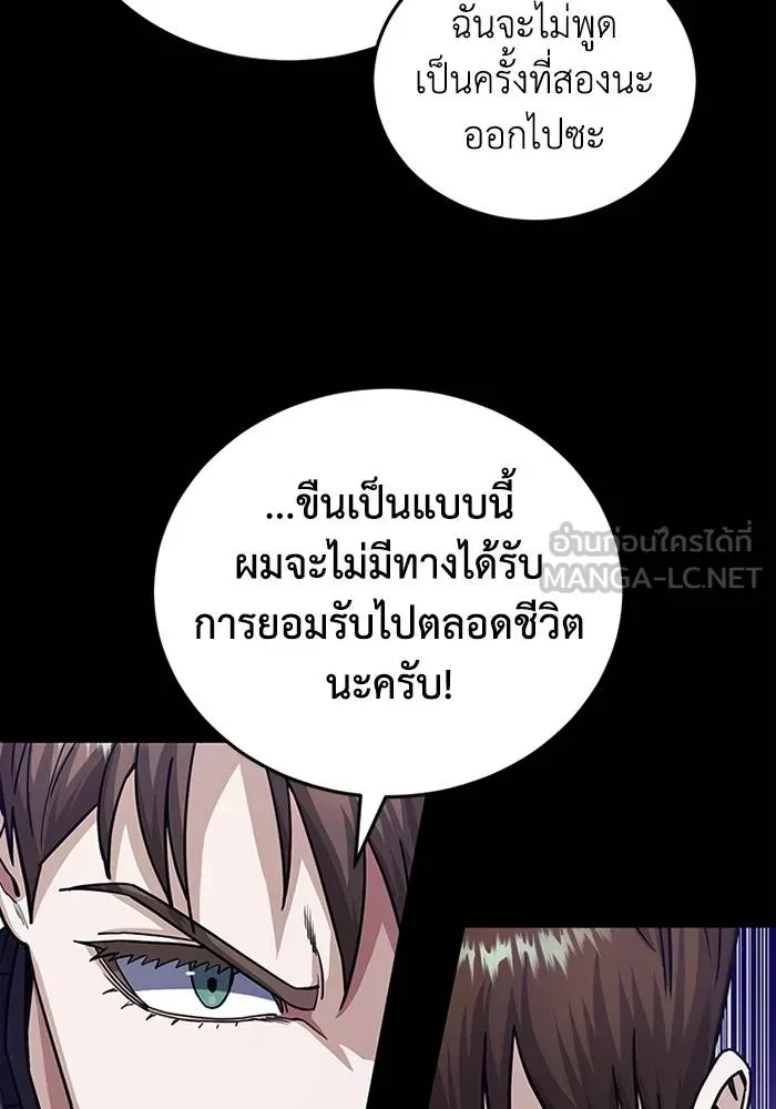 Genius of the Unique Lineage อัจฉริยะนอกคอก ตอนที่ 66 page 32