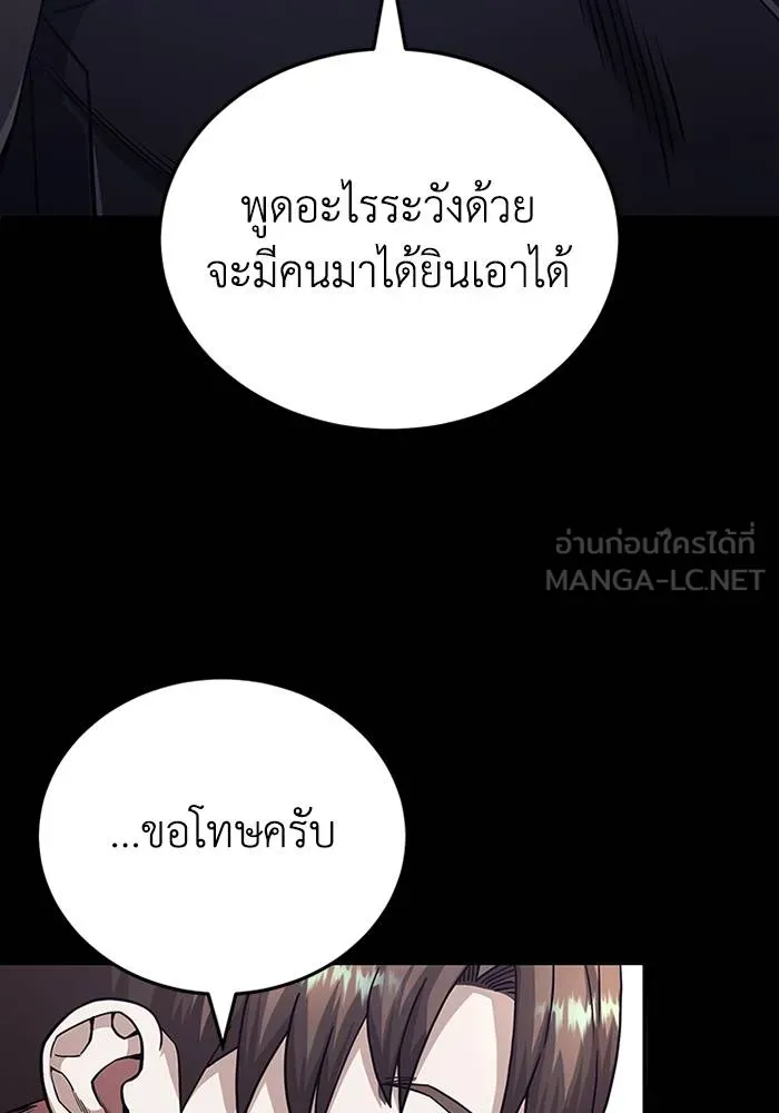 Genius of the Unique Lineage อัจฉริยะนอกคอก ตอนที่ 66 page 35