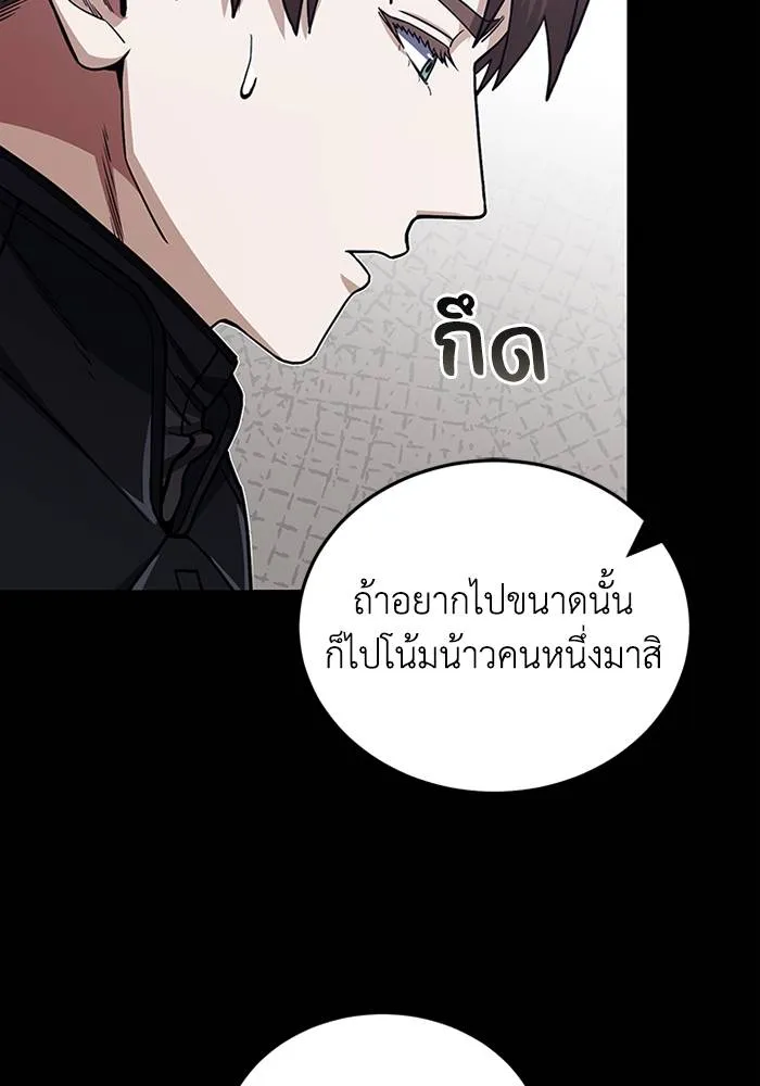 Genius of the Unique Lineage อัจฉริยะนอกคอก ตอนที่ 66 page 36
