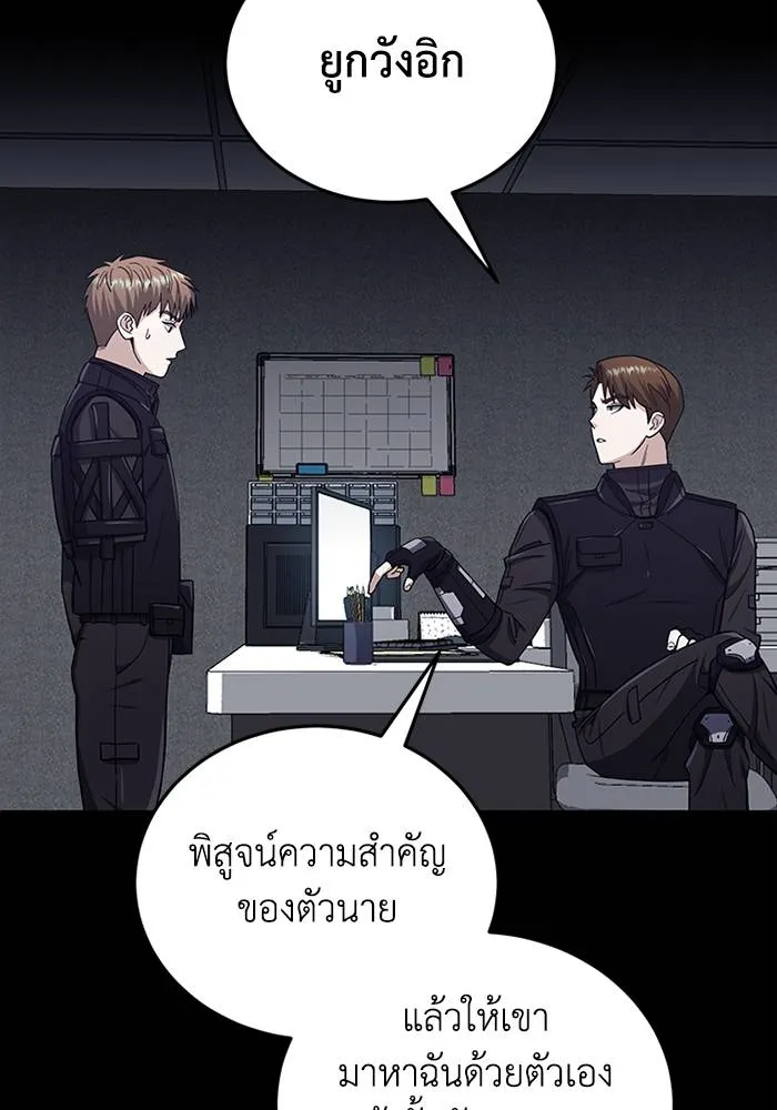 Genius of the Unique Lineage อัจฉริยะนอกคอก ตอนที่ 66 page 37