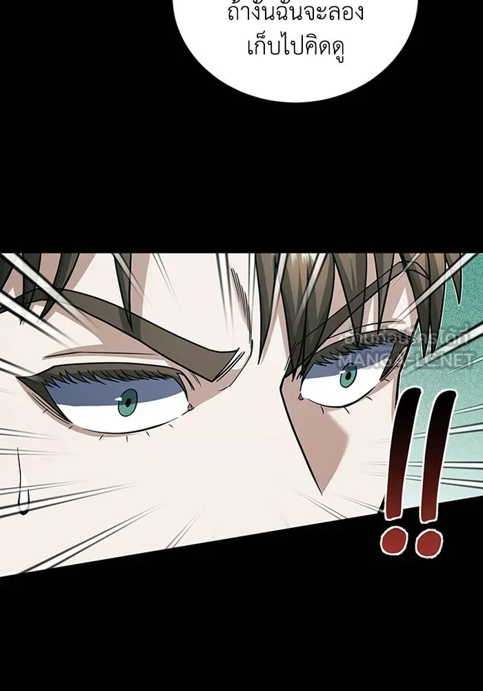 Genius of the Unique Lineage อัจฉริยะนอกคอก ตอนที่ 66 page 38