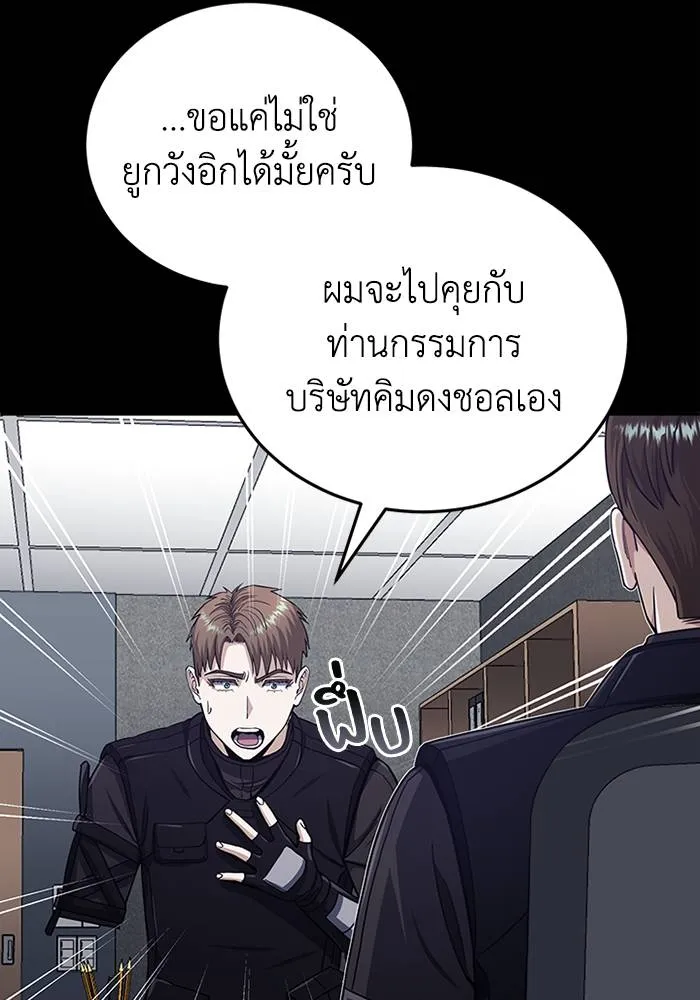 Genius of the Unique Lineage อัจฉริยะนอกคอก ตอนที่ 66 page 39