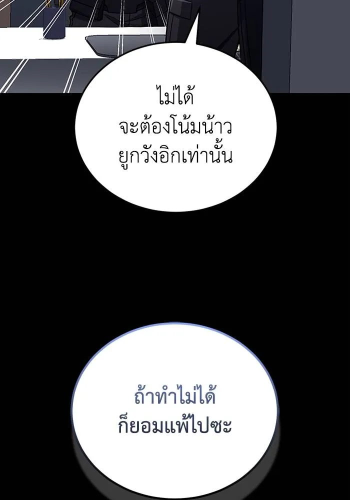 Genius of the Unique Lineage อัจฉริยะนอกคอก ตอนที่ 66 page 40