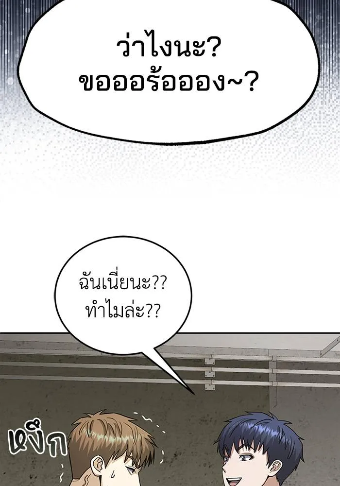Genius of the Unique Lineage อัจฉริยะนอกคอก ตอนที่ 66 page 43