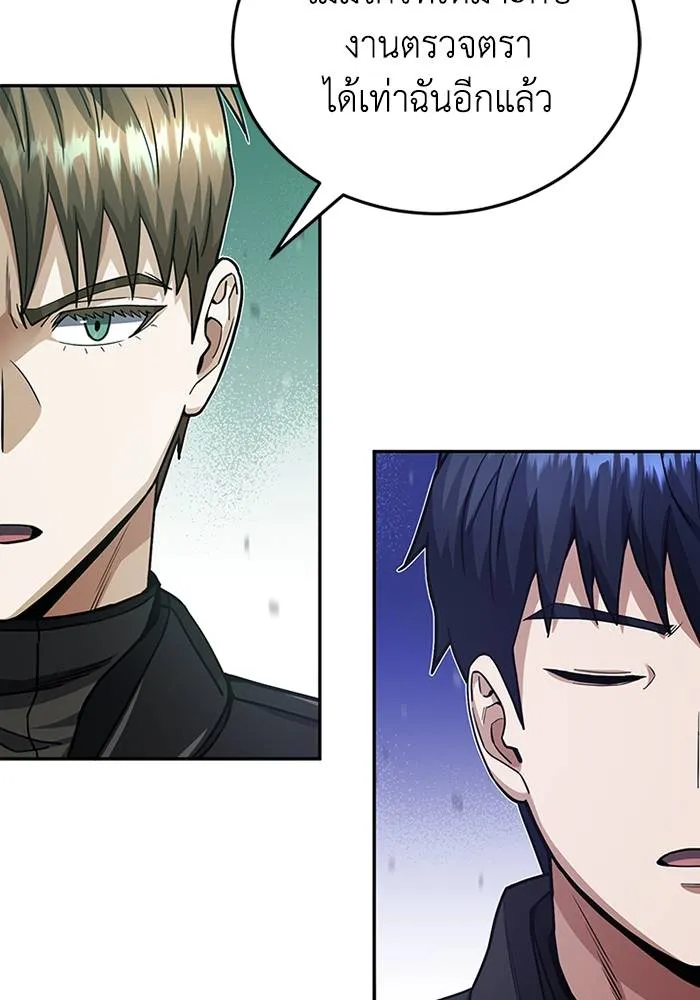 Genius of the Unique Lineage อัจฉริยะนอกคอก ตอนที่ 66 page 45