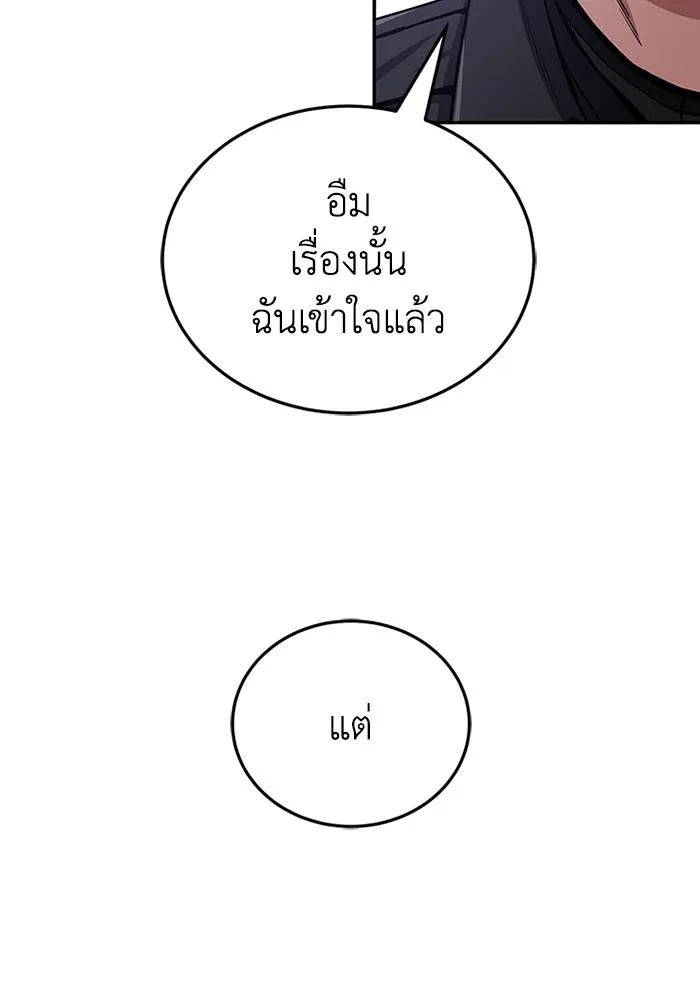 Genius of the Unique Lineage อัจฉริยะนอกคอก ตอนที่ 66 page 46