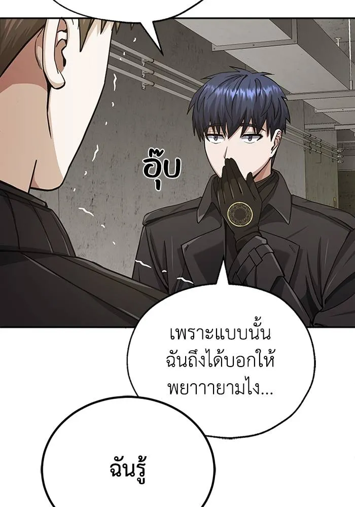 Genius of the Unique Lineage อัจฉริยะนอกคอก ตอนที่ 66 page 51