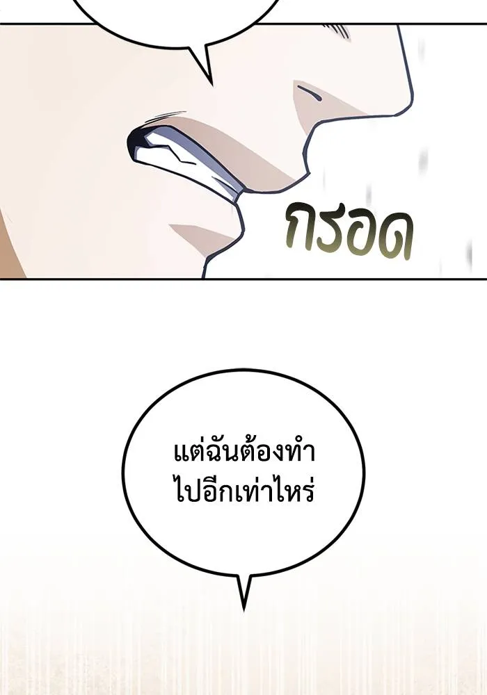 Genius of the Unique Lineage อัจฉริยะนอกคอก ตอนที่ 66 page 52