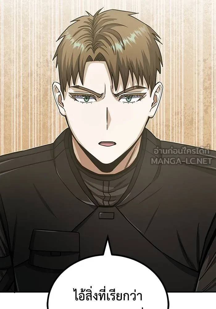 Genius of the Unique Lineage อัจฉริยะนอกคอก ตอนที่ 66 page 53