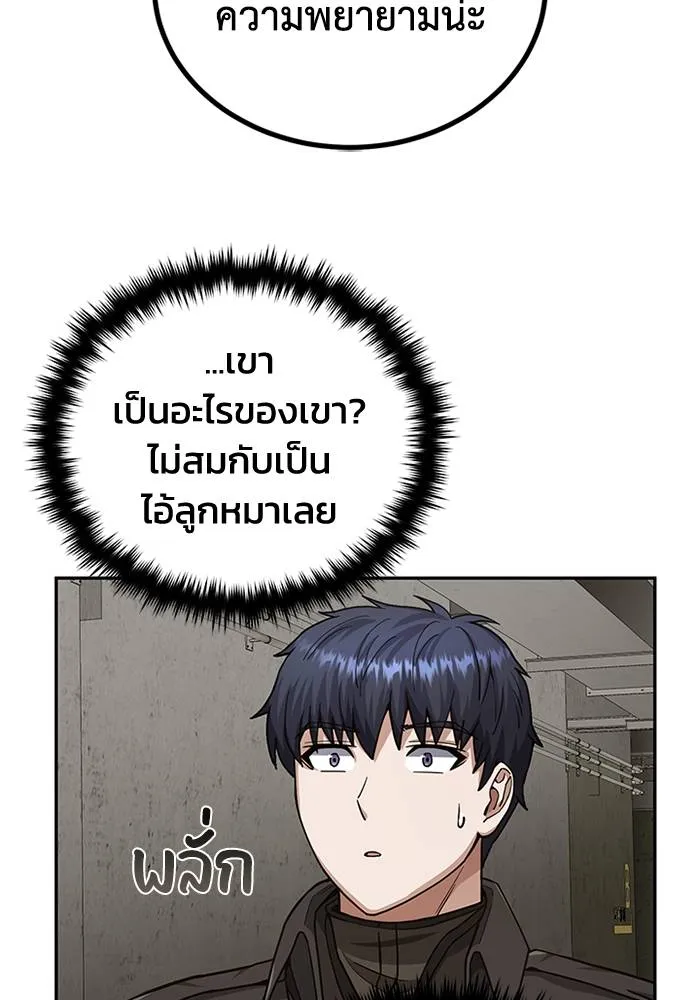 Genius of the Unique Lineage อัจฉริยะนอกคอก ตอนที่ 66 page 54