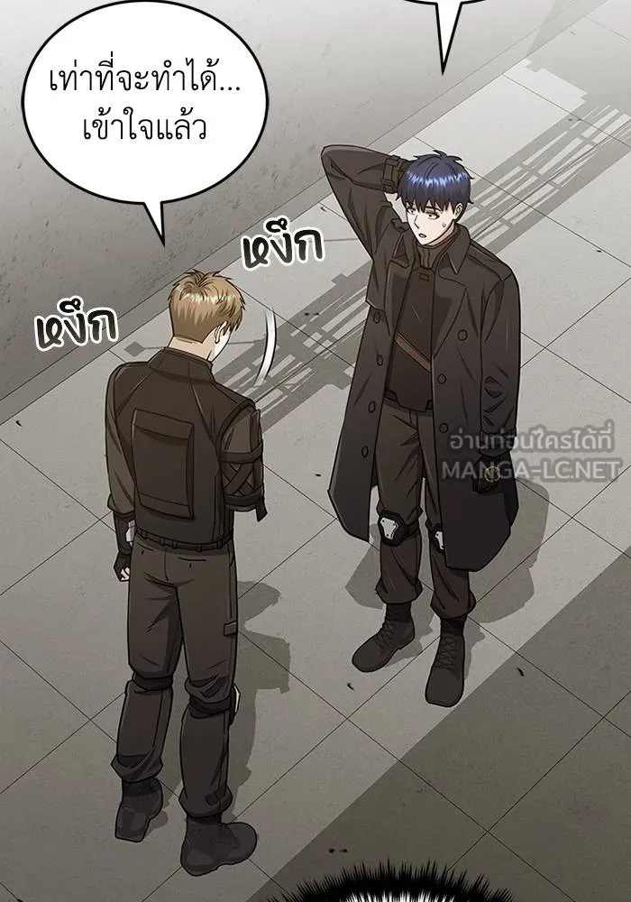 Genius of the Unique Lineage อัจฉริยะนอกคอก ตอนที่ 66 page 56