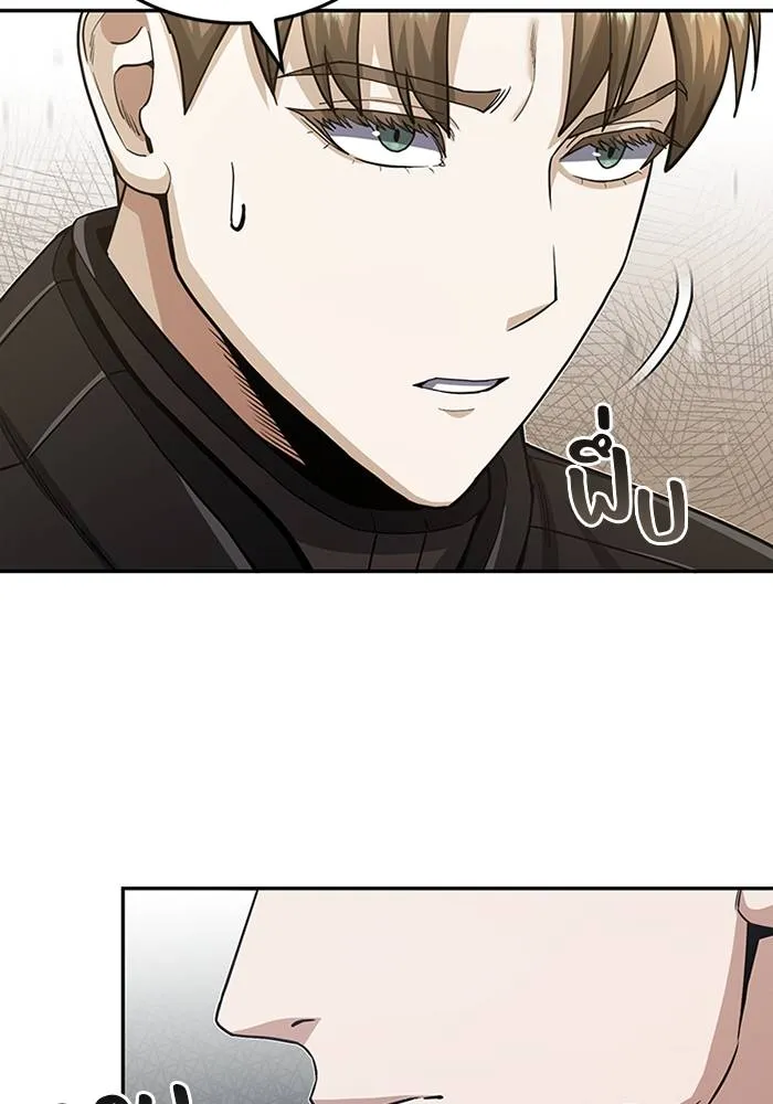 Genius of the Unique Lineage อัจฉริยะนอกคอก ตอนที่ 66 page 58